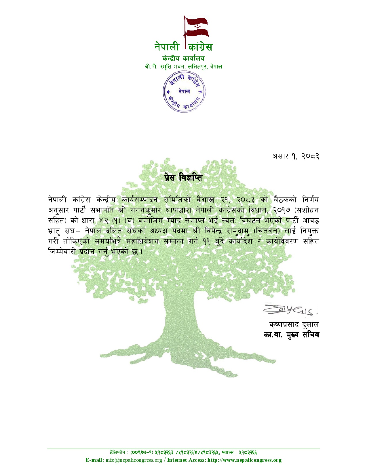 Press Release Image