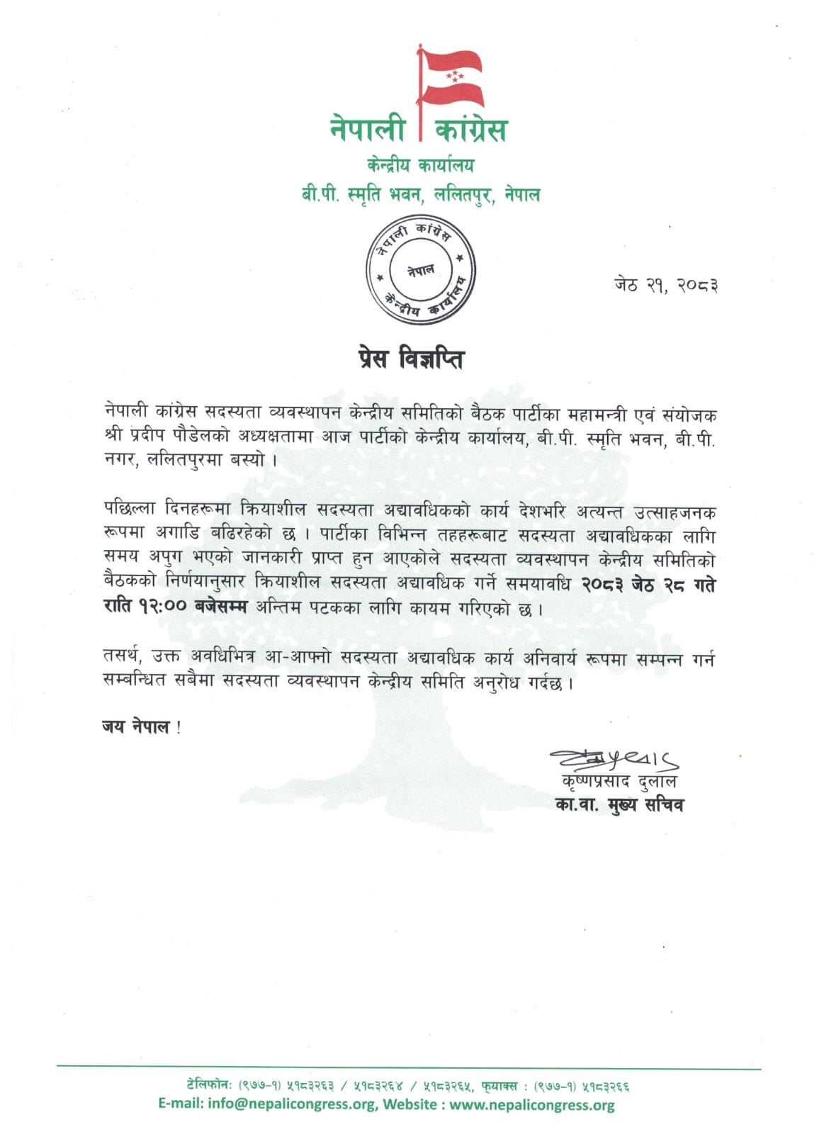 Press Release Image