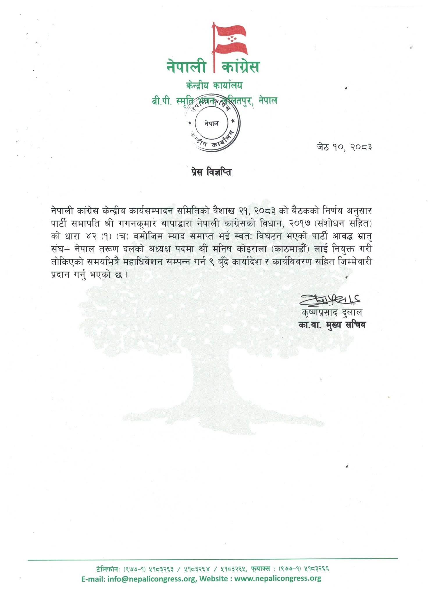 Press Release Image