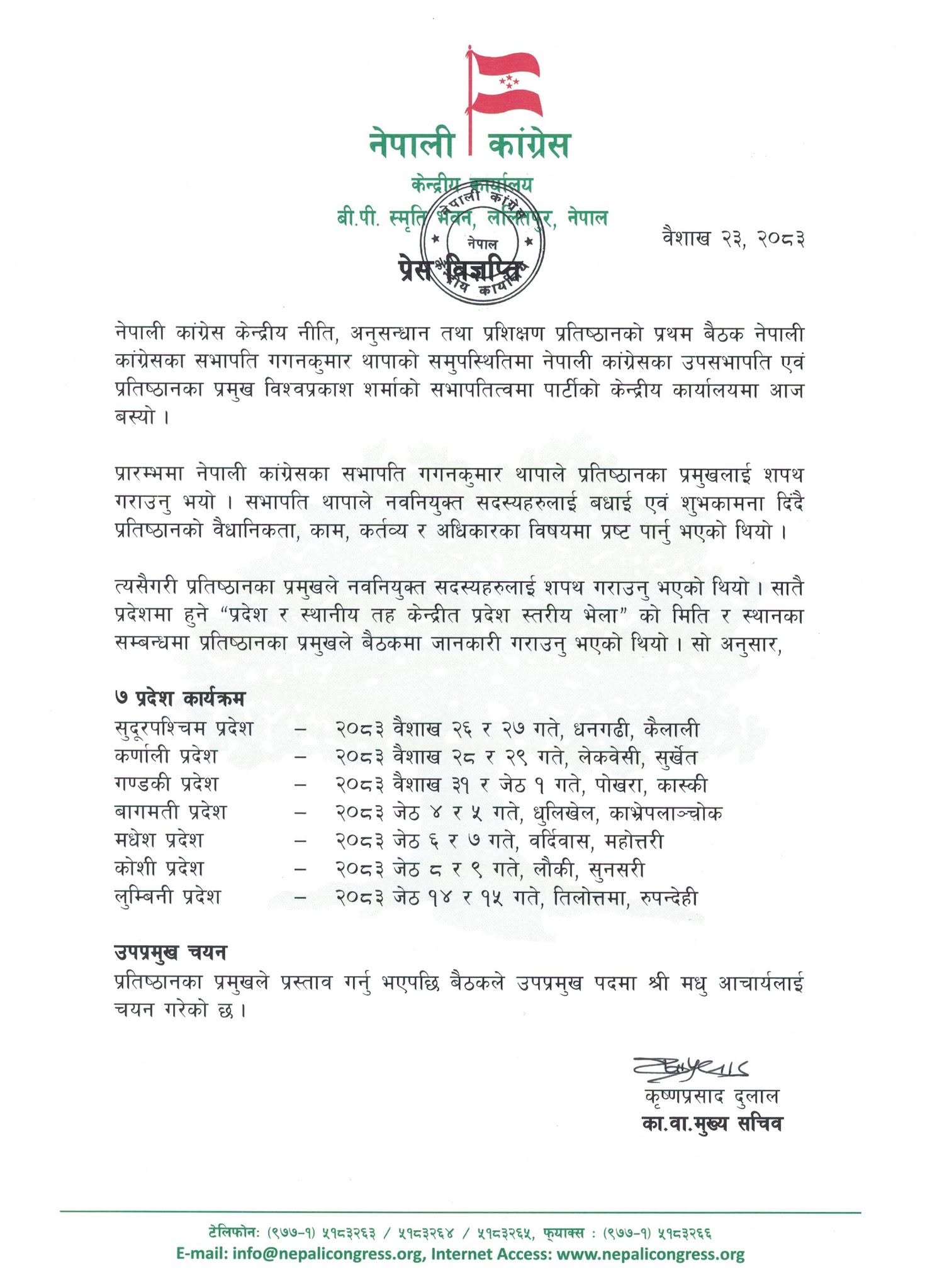 Press Release Image