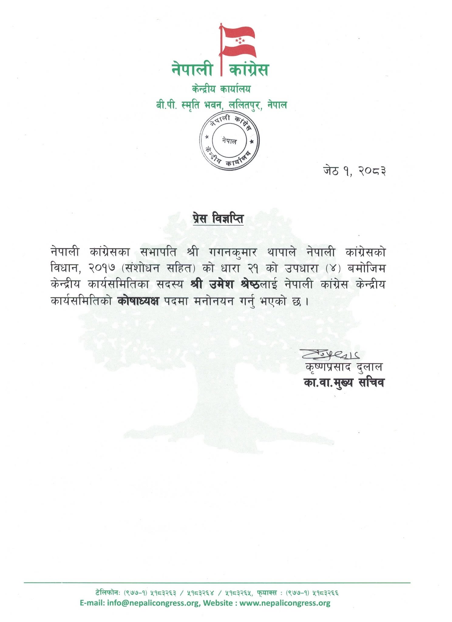 Press Release Image